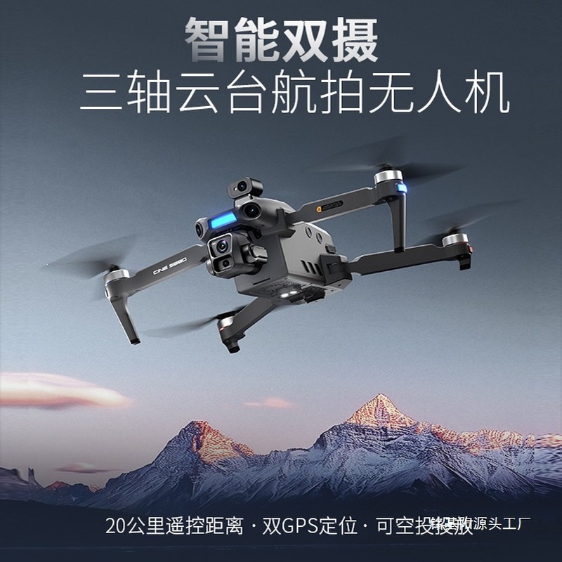 원시드 프로페셔널 항공 촬영 드론 HD 듀얼 카메라 3 - Drone Gimbal 3 Axis 리뷰 및 가격